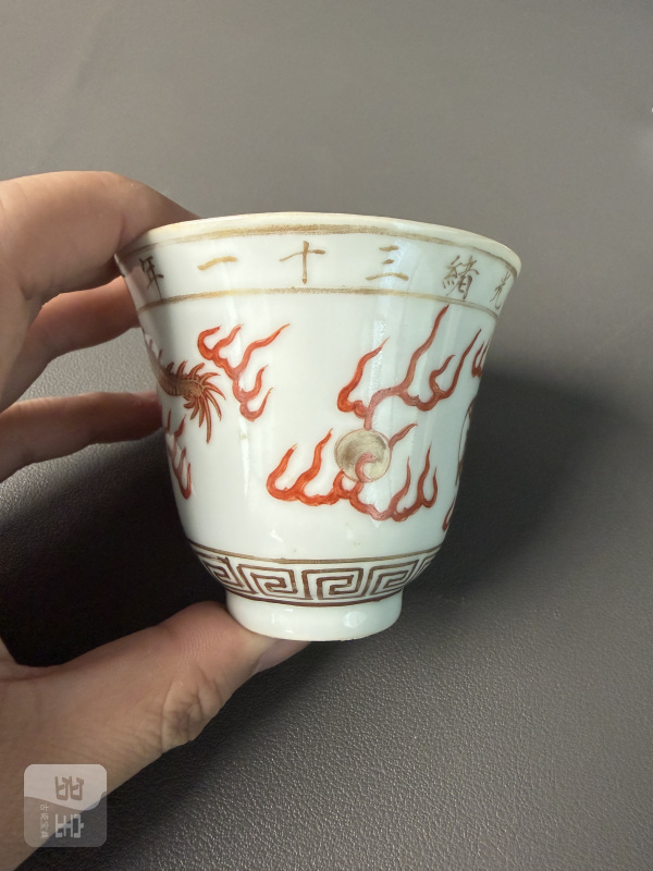 清光绪 矾红描金云龙纹秋操杯一对 - 图5